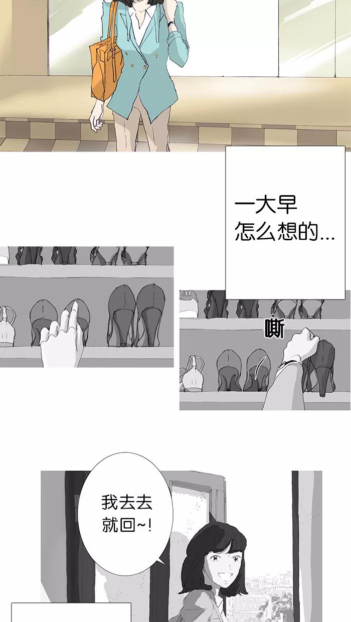 《女子漫画皮鞋》第9话 第28页