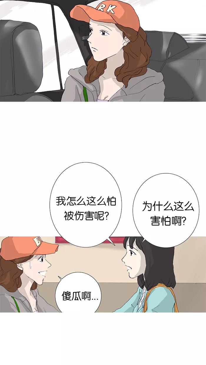 《女子漫画皮鞋》第9话 第2页