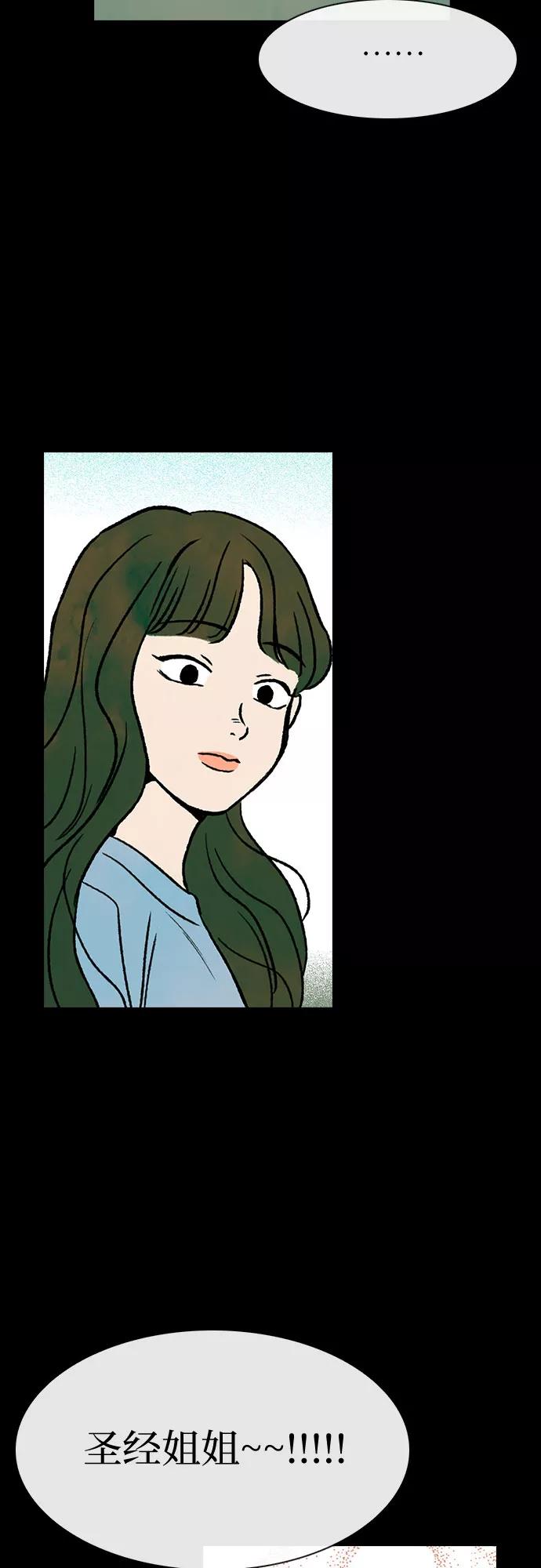 《她的蜕变史》第9话 第9页