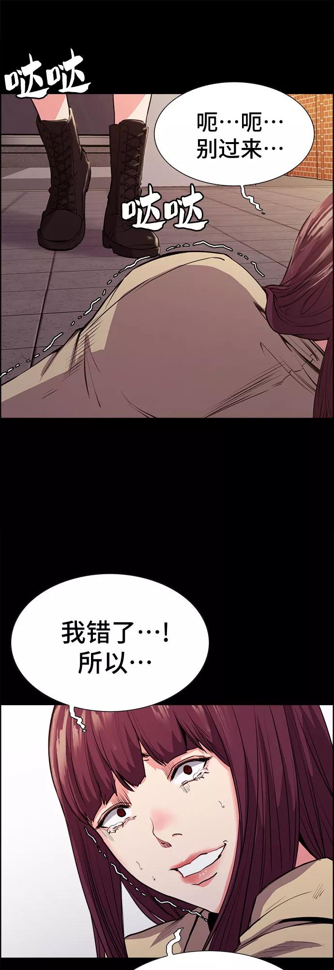 《女校传说》第9话 第23页