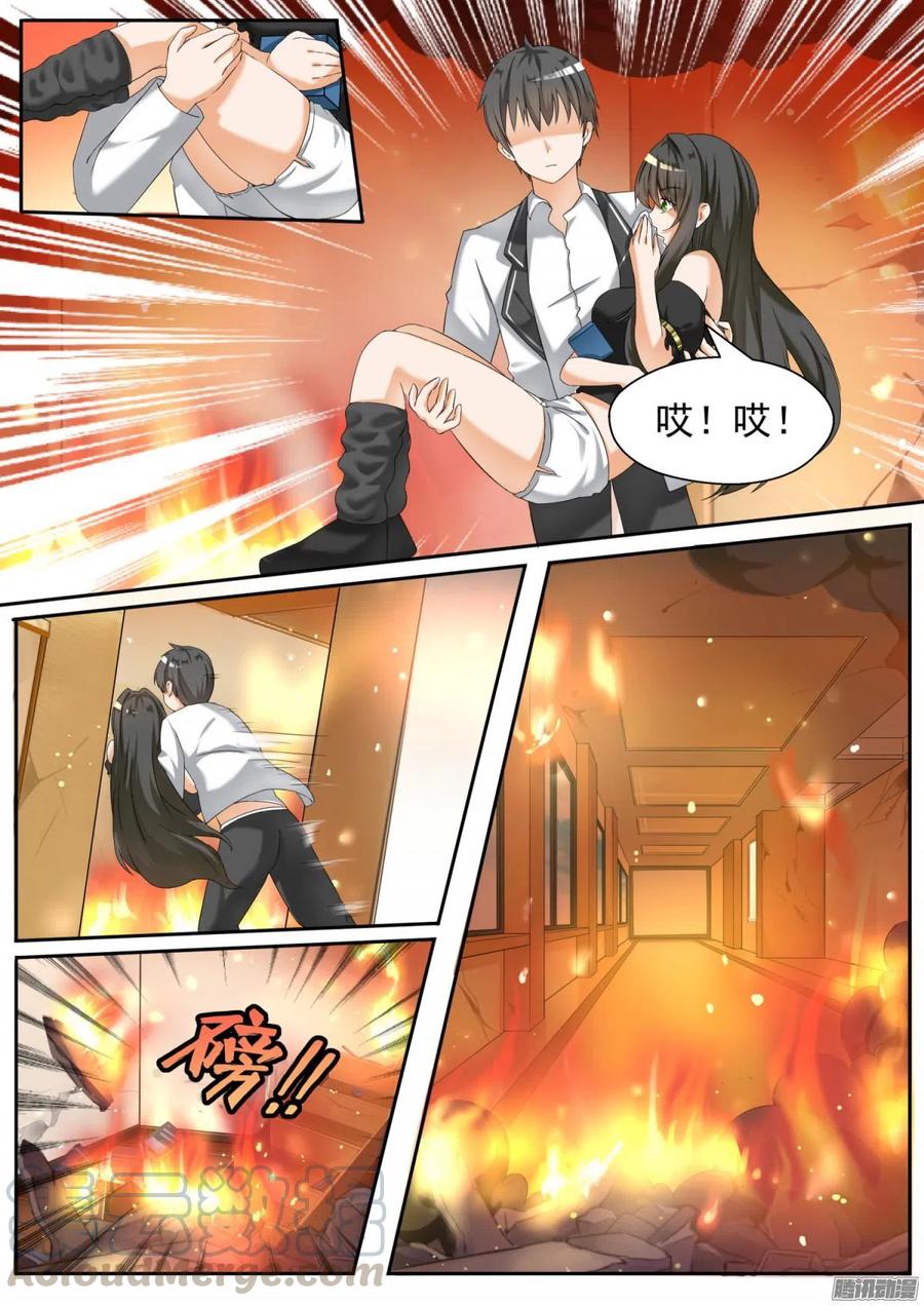 女子学院的男生 【74】逃出生天 第2页