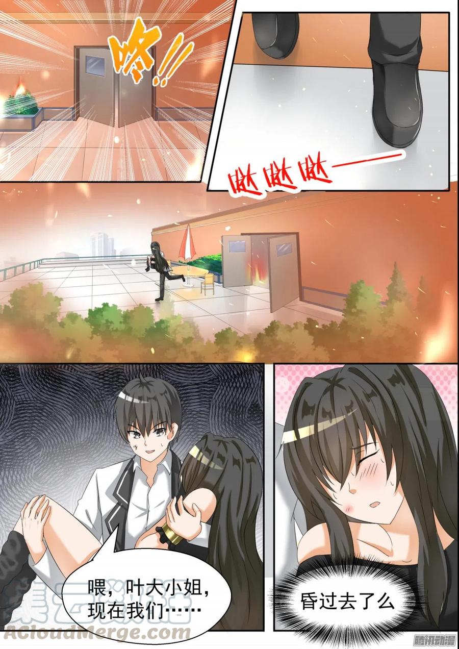 女子学院的男生 【74】逃出生天 第6页