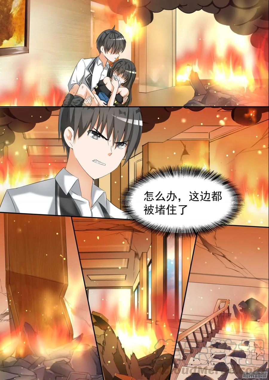 女子学院的男生 【74】逃出生天 第3页