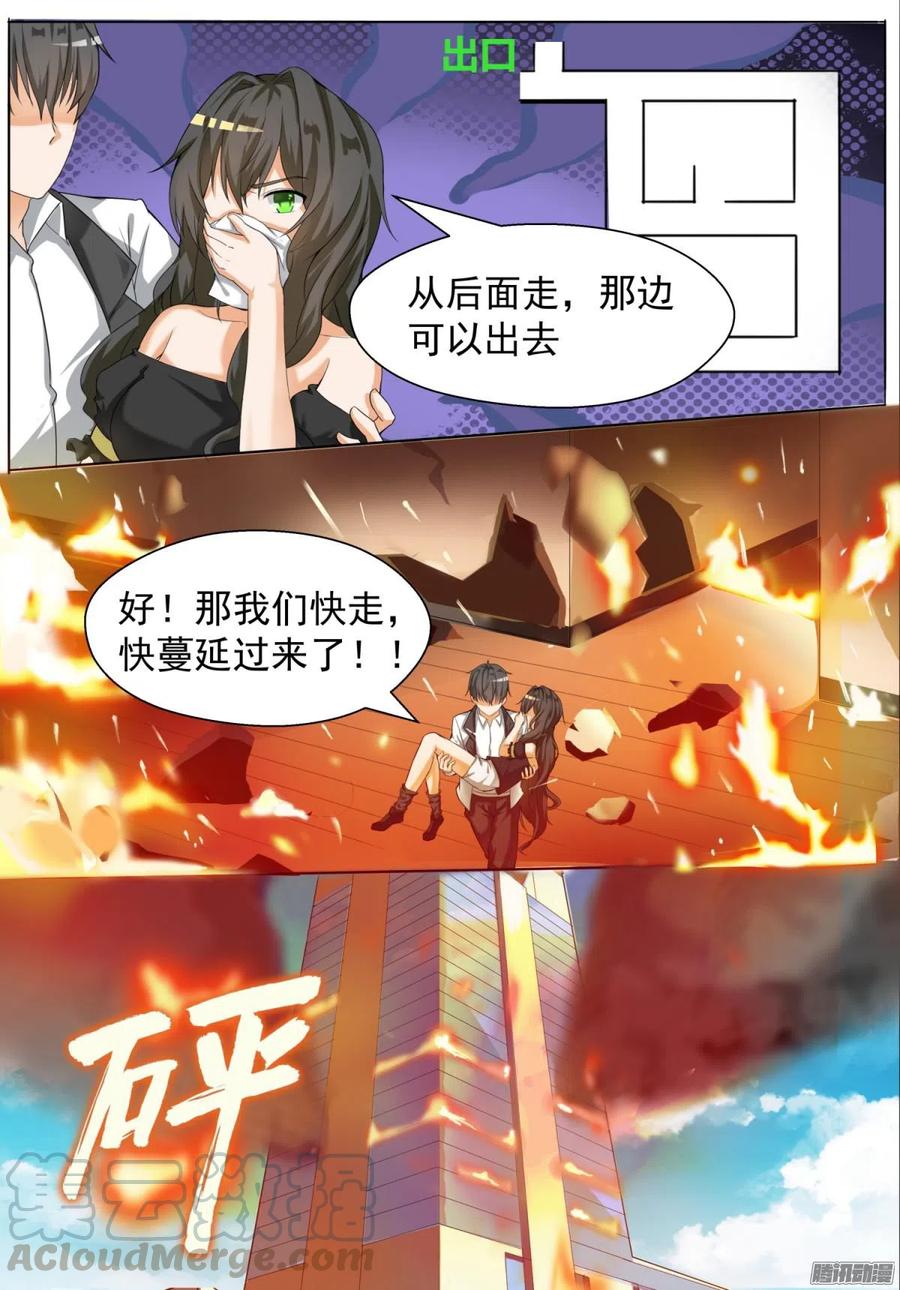 女子学院的男生 【74】逃出生天 第4页