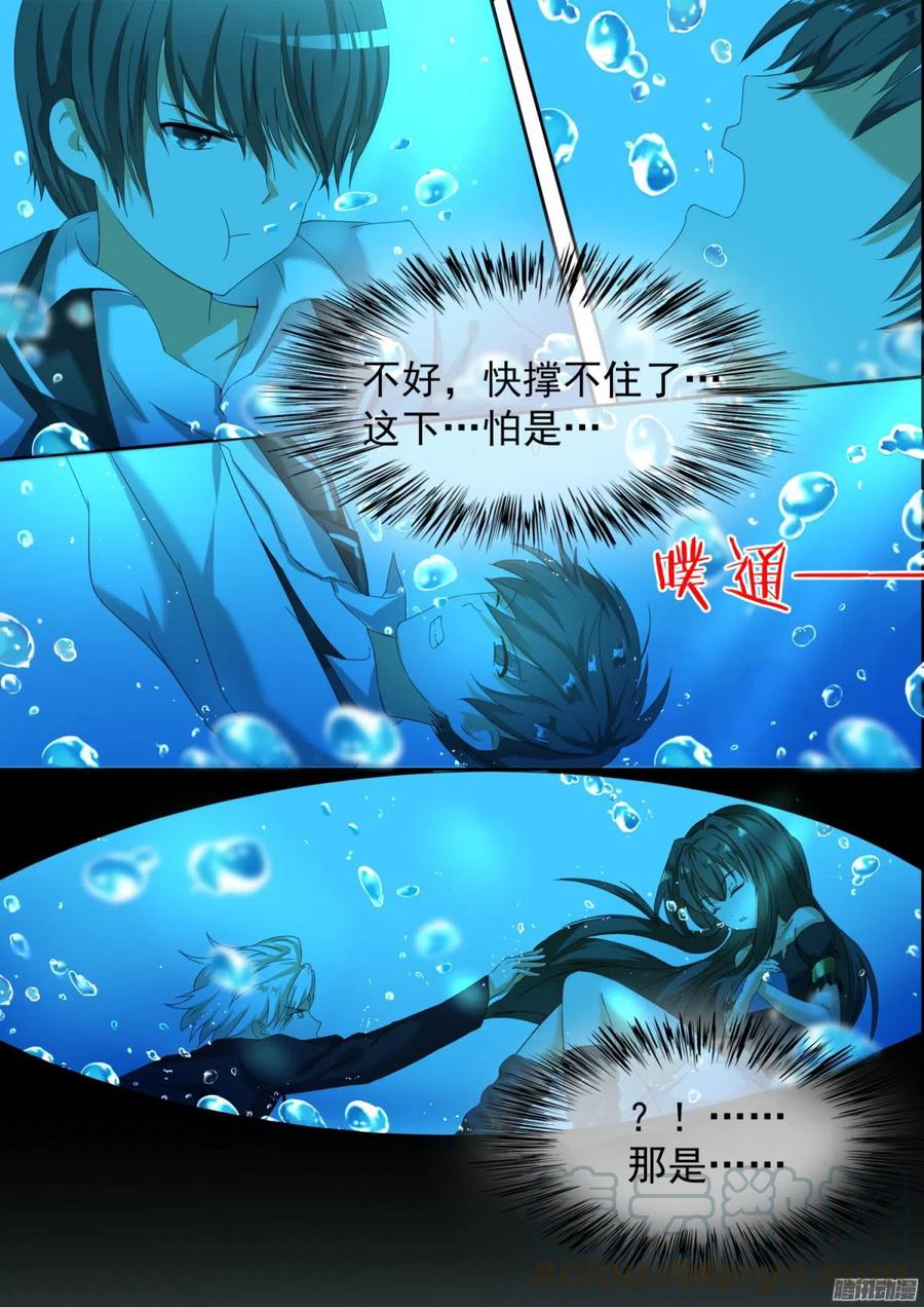 女子学院的男生 【74】逃出生天 第11页