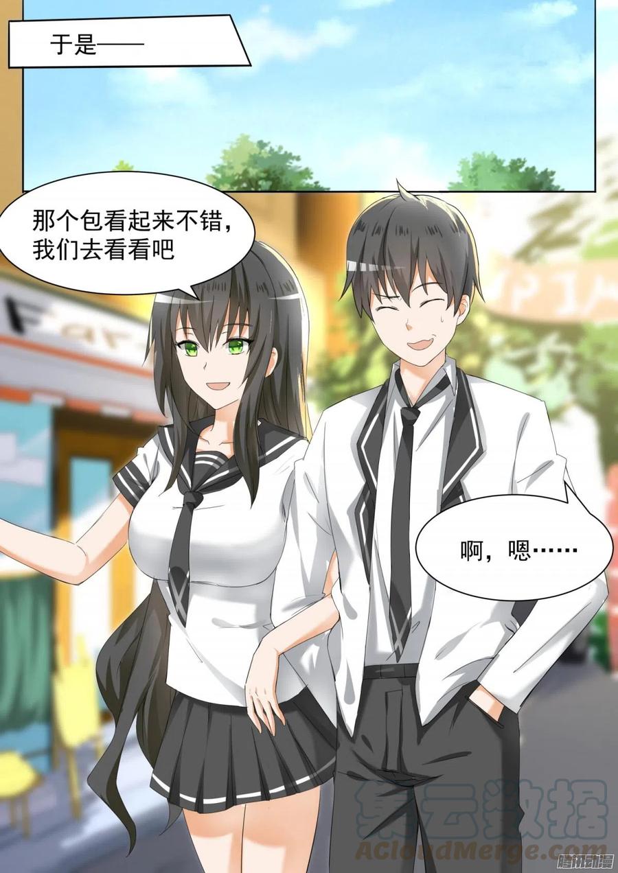 女子学院的男生 【100】上学途中的逛街 第7页