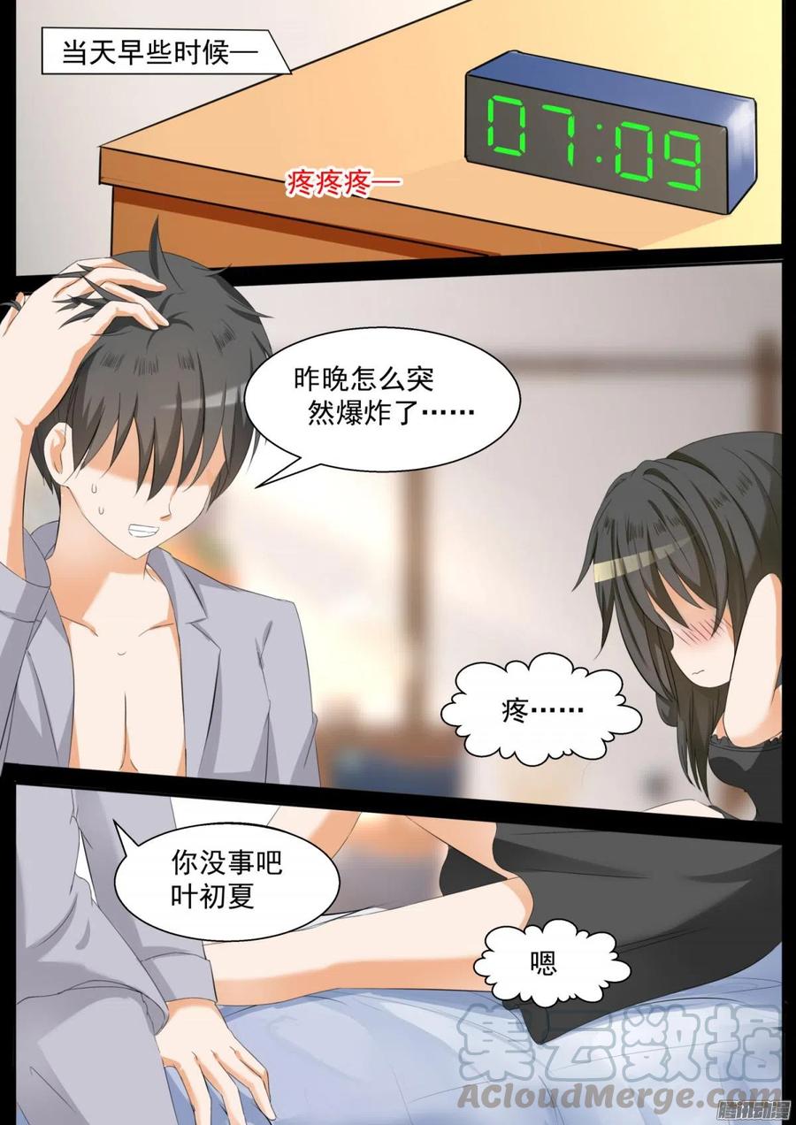 女子学院的男生 【100】上学途中的逛街 第2页