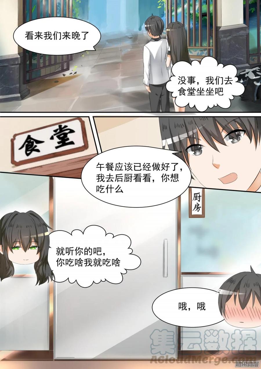 女子学院的男生 【101】食堂偶遇 第8页