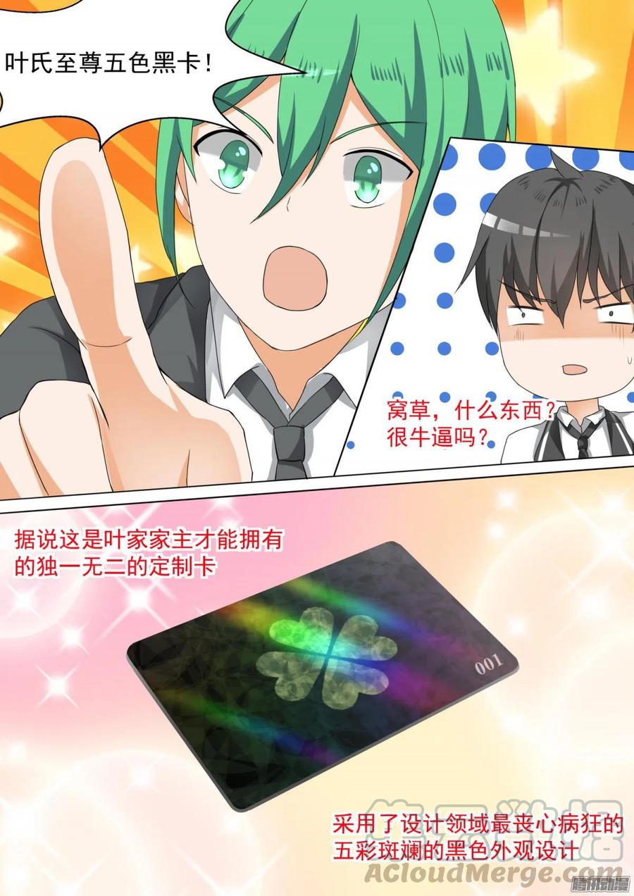 女子学院的男生 【101】食堂偶遇 第5页