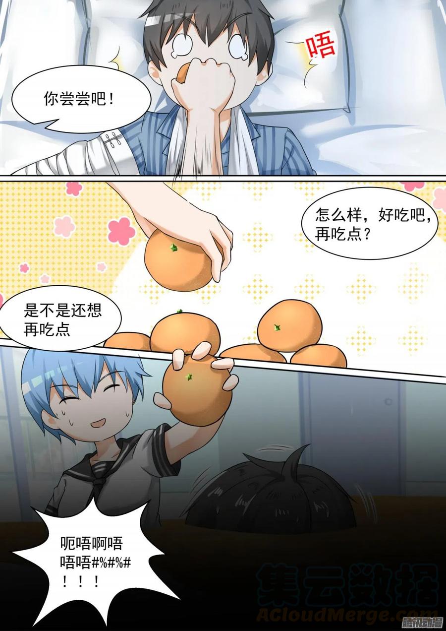 女子学院的男生 【103】你在此地不要走动 第5页