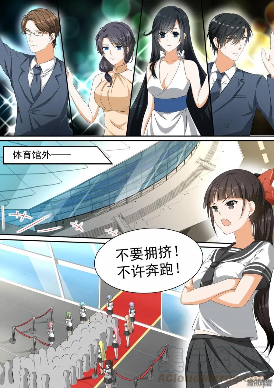 女子学院的男生 【106】太秀了！ 第2页