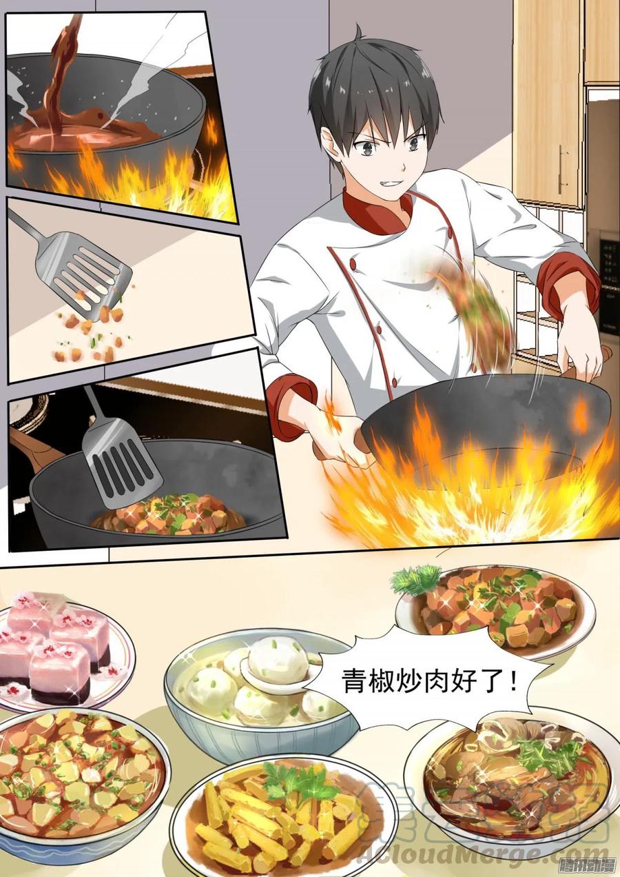 女子学院的男生 【106】太秀了！ 第5页