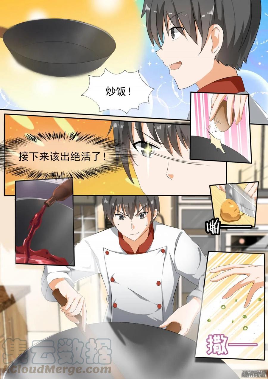 女子学院的男生 【106】太秀了！ 第7页