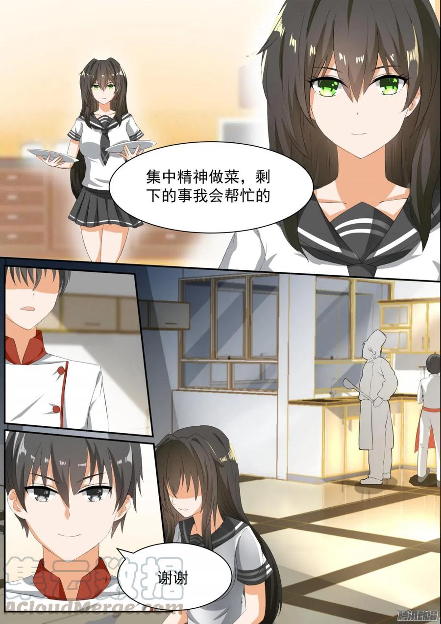 女子学院的男生 【107】会做菜的男生能拯救世界 第5页