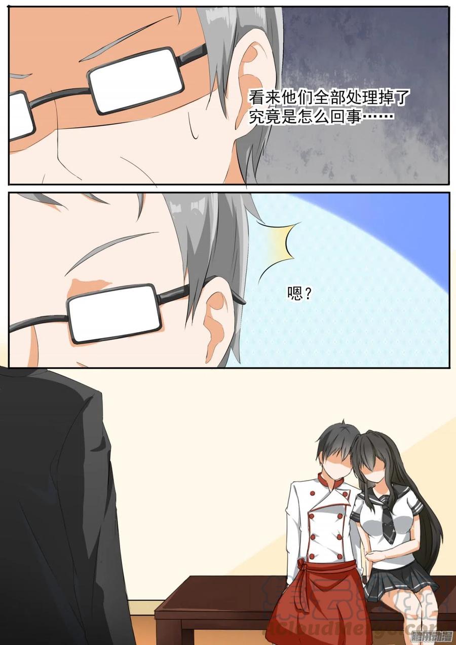 女子学院的男生 【108】滴水不漏 第5页