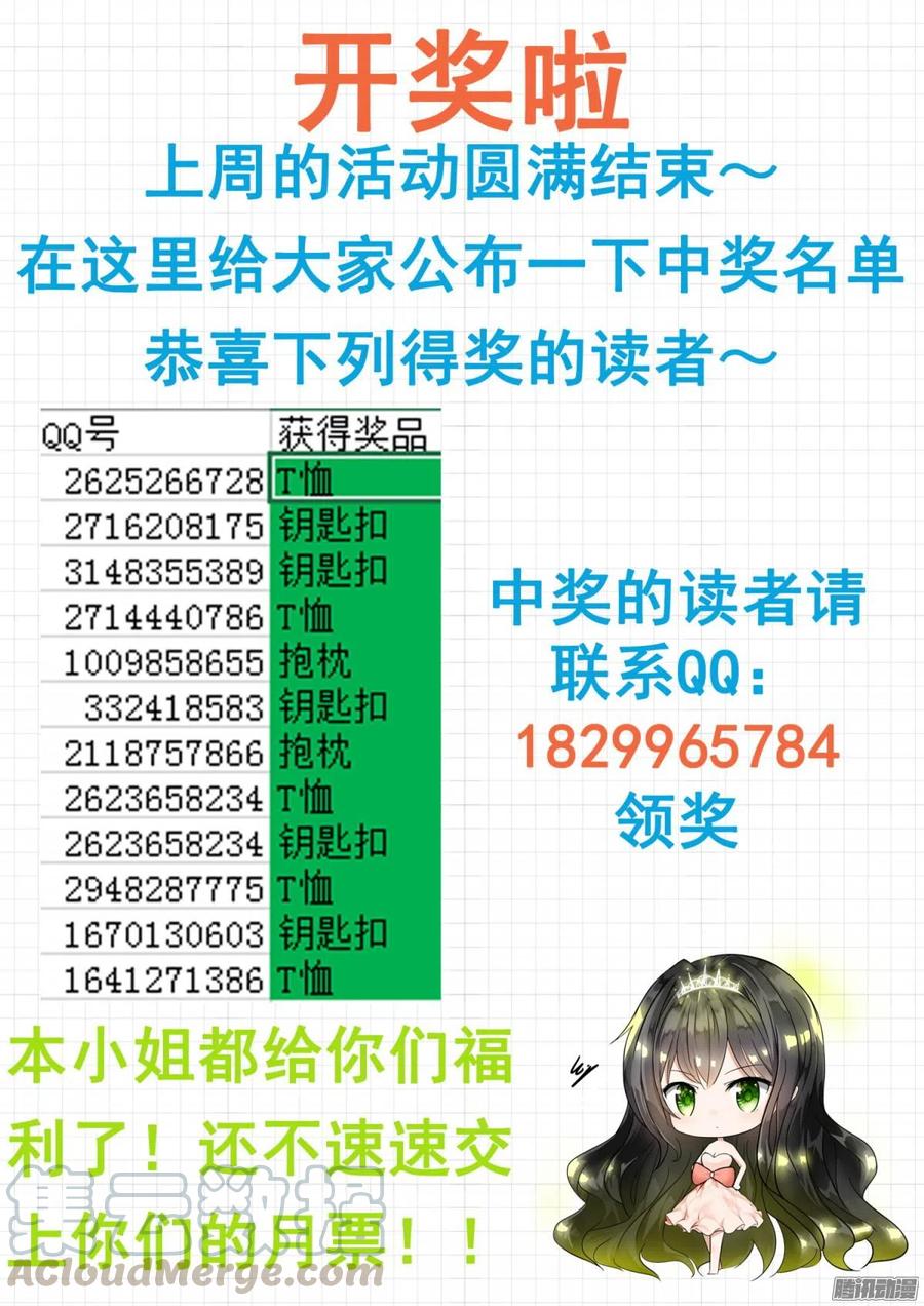 女子学院的男生 【109】如何收场 第10页