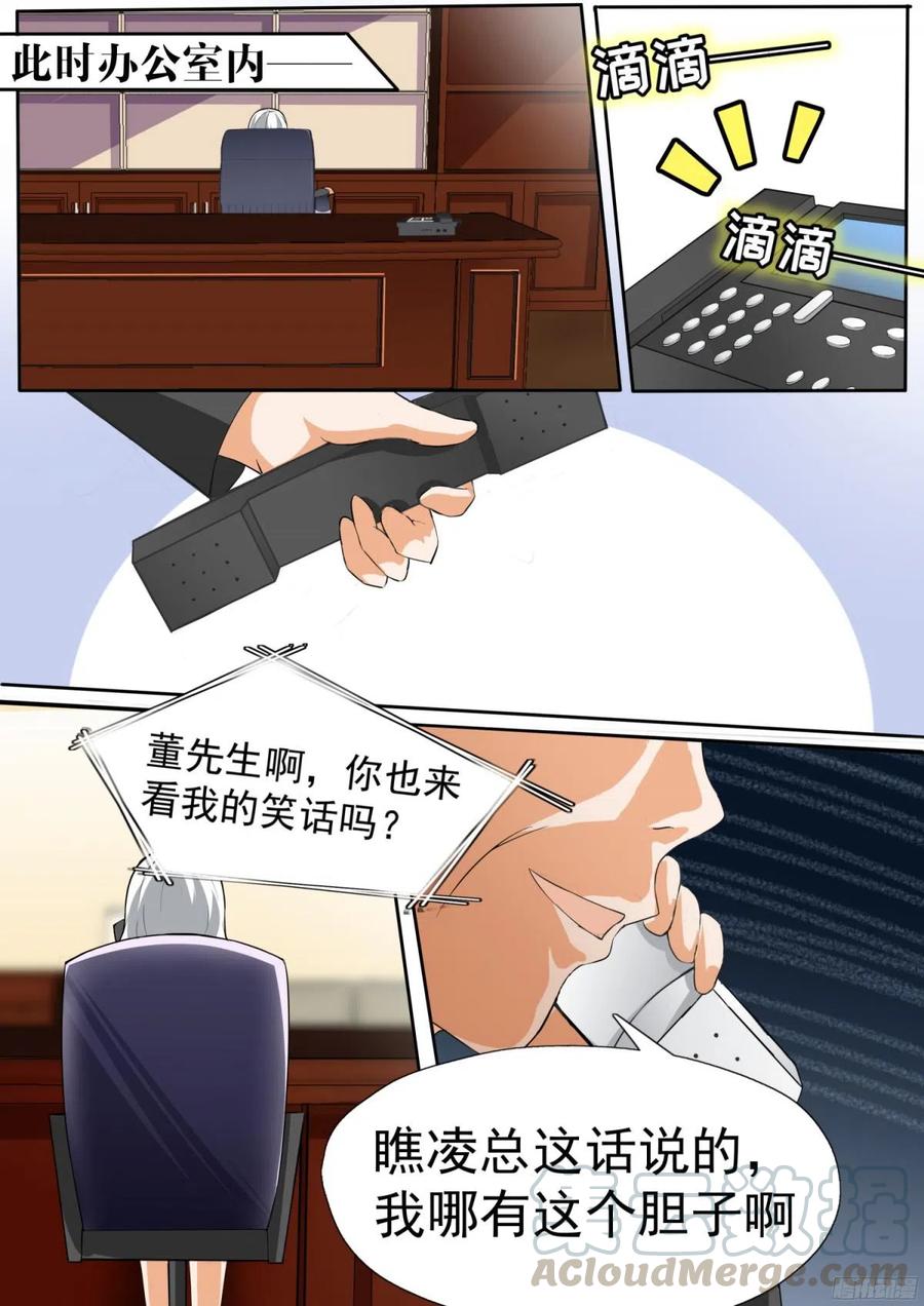 女子学院的男生 【110】 another妹控 第8页