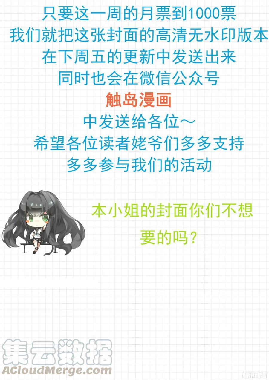 女子学院的男生 【111】新的篇章从新的同居开始 第13页