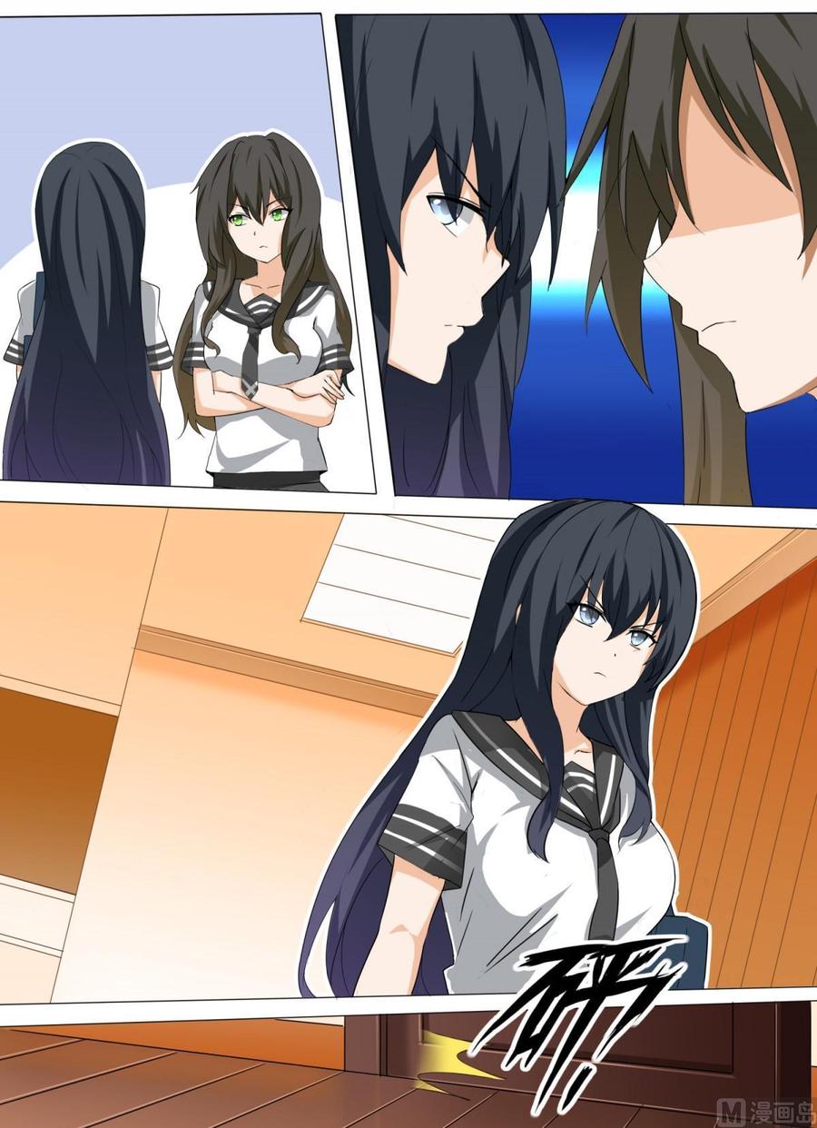 女子学院的男生 【113】你的妹妹就是我的妹妹 第4页