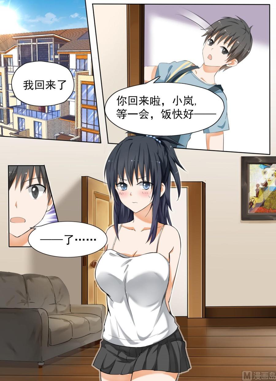 女子学院的男生 【118.5】妹妹的烦恼 第8页