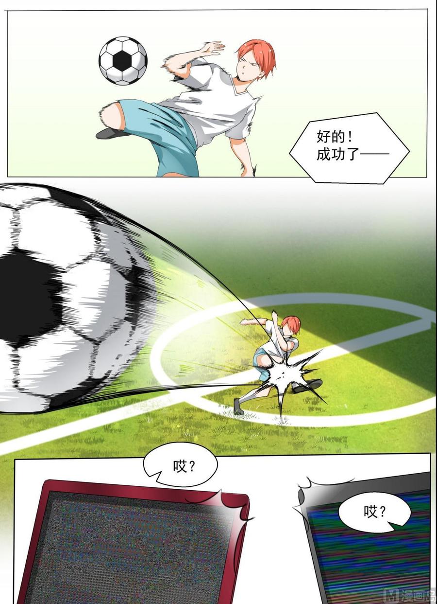 女子学院的男生 【122】黑客入侵 第8页