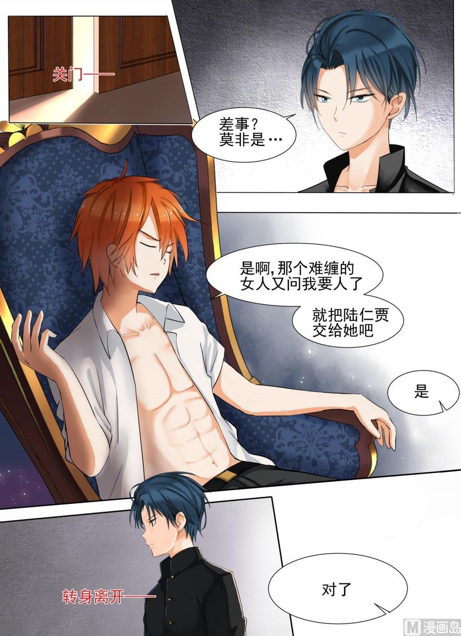 女子学院的男生 【124】高端局的序幕 第7页