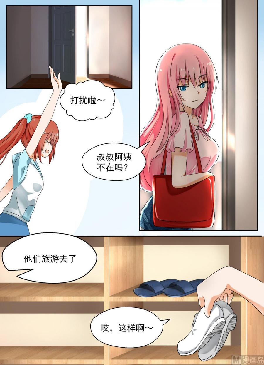 女子学院的男生 【126】鸽王素养(下) 第3页