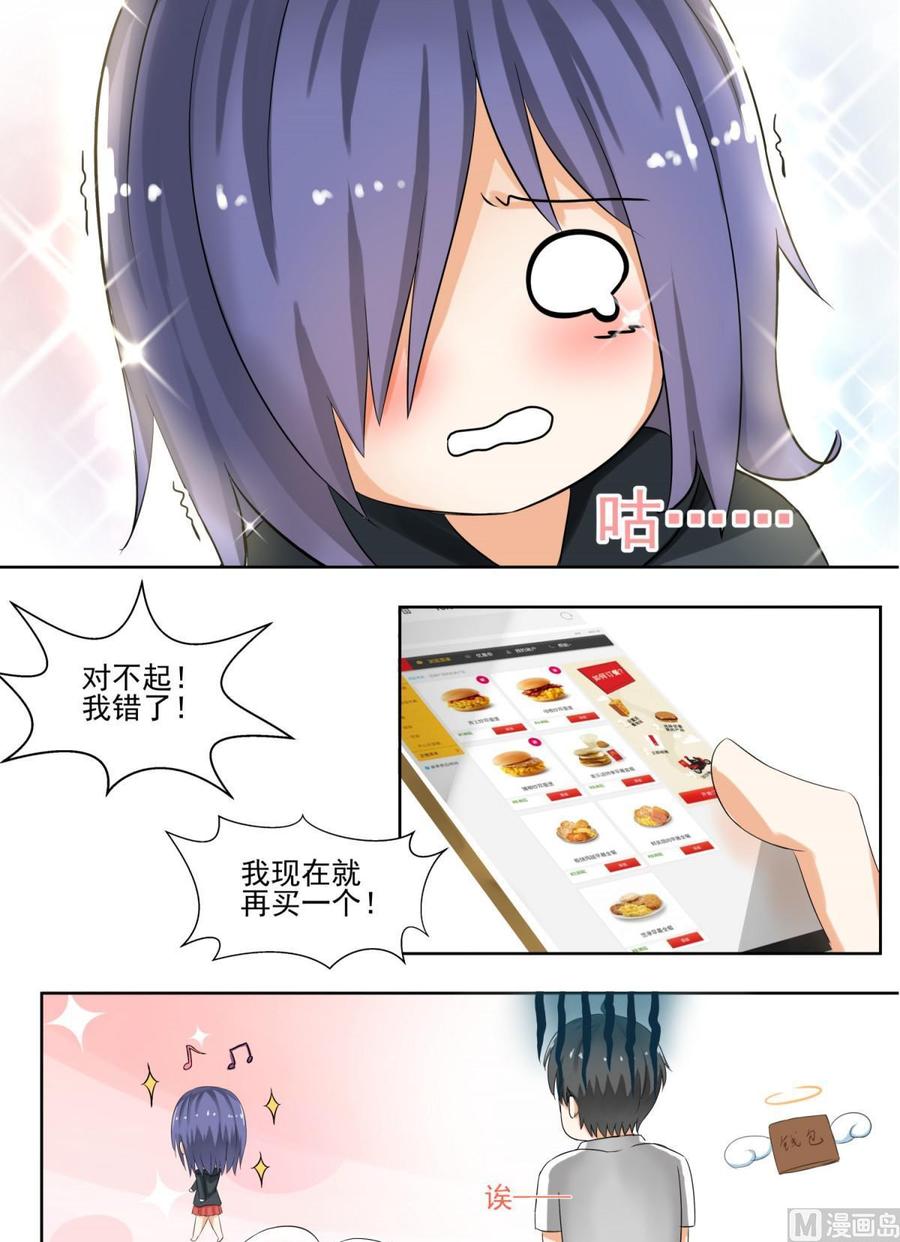 女子学院的男生 【126】鸽王素养(下) 第8页
