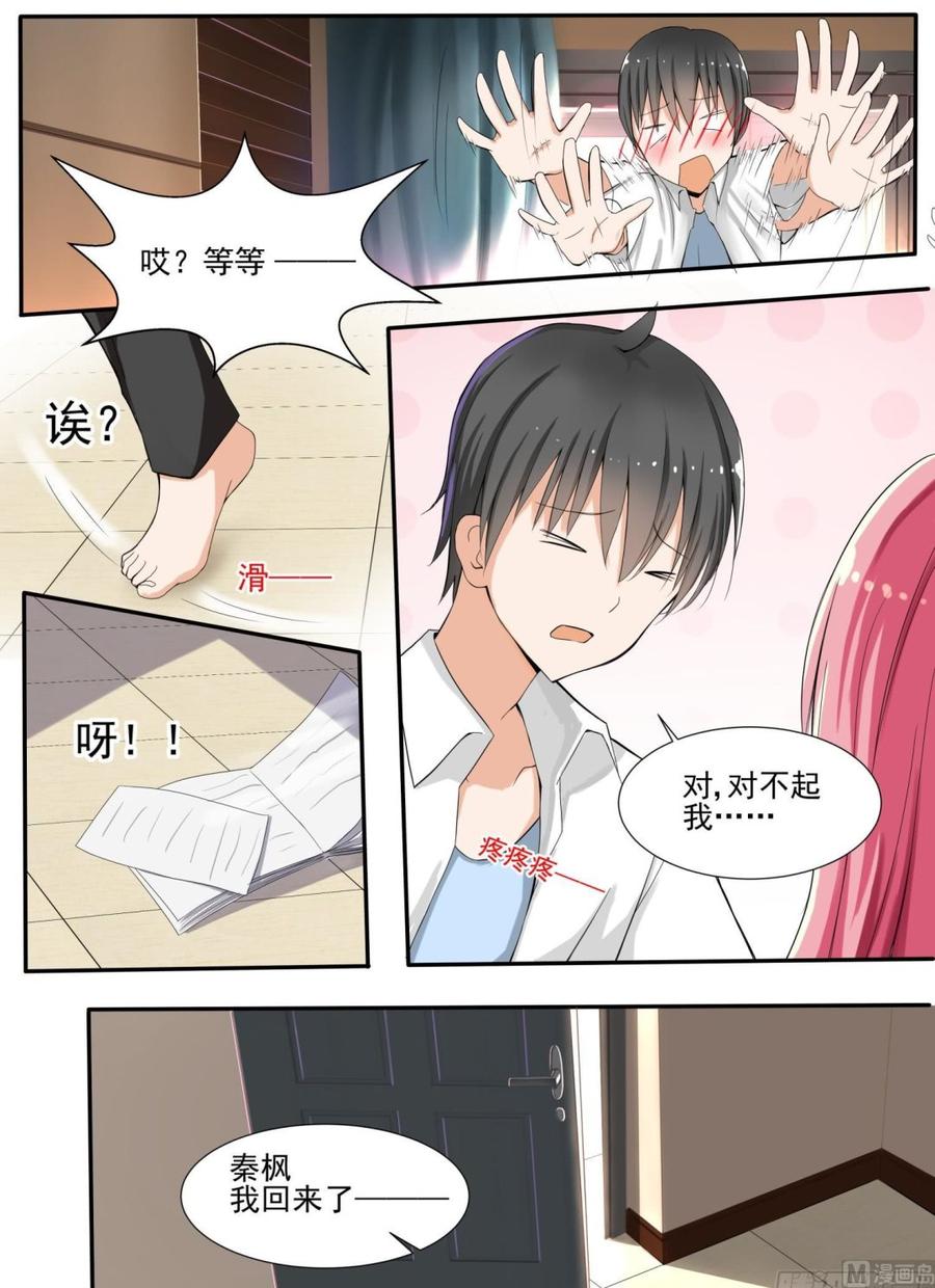 女子学院的男生 【129】修罗场的应对方法一 第1页