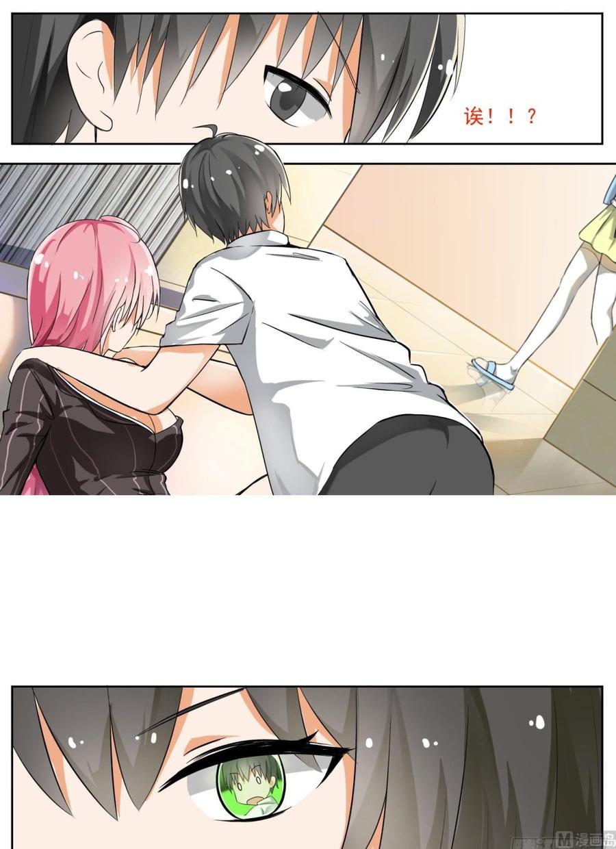 女子学院的男生 【129】修罗场的应对方法一 第2页