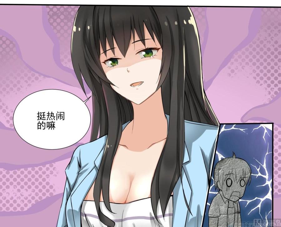 女子学院的男生 【129】修罗场的应对方法一 第3页