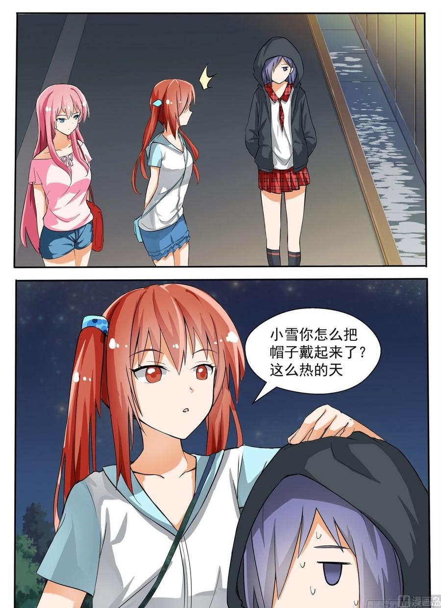 女子学院的男生 【131】预言 第7页