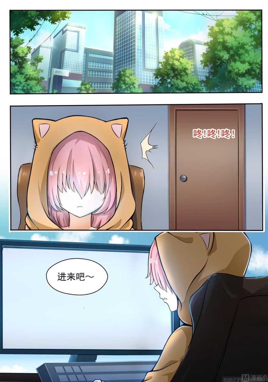 女子学院的男生 【133】逐渐逼近 第1页