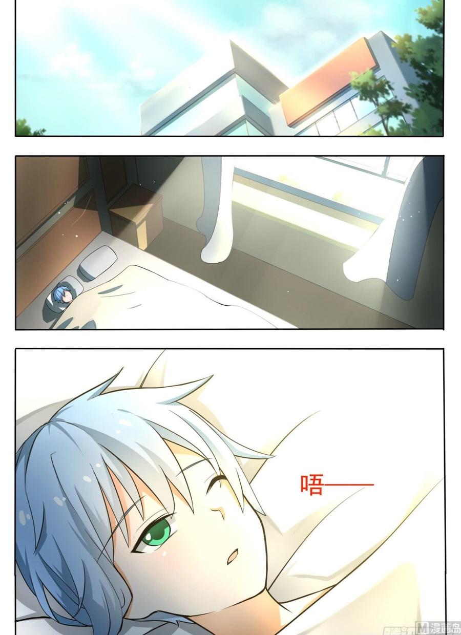 女子学院的男生 【137】回忆过去 第1页