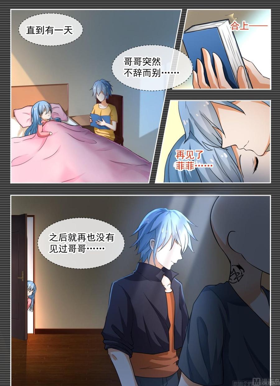女子学院的男生 【137】回忆过去 第9页