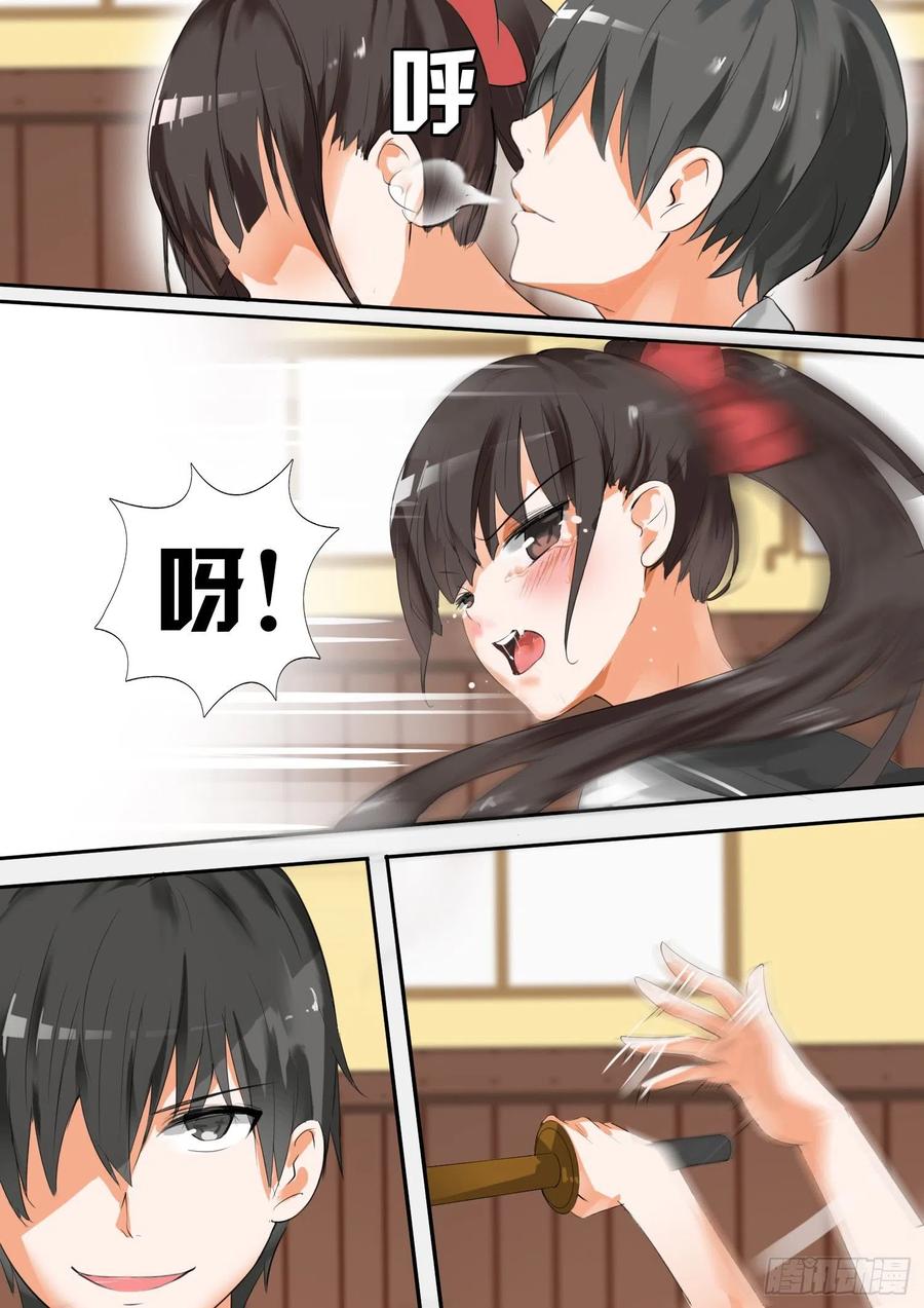 女子学院的男生 【13】校花（？）登场 第4页