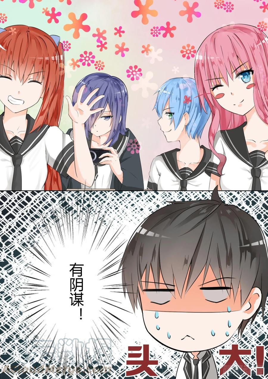 女子学院的男生 【13】校花（？）登场 第11页