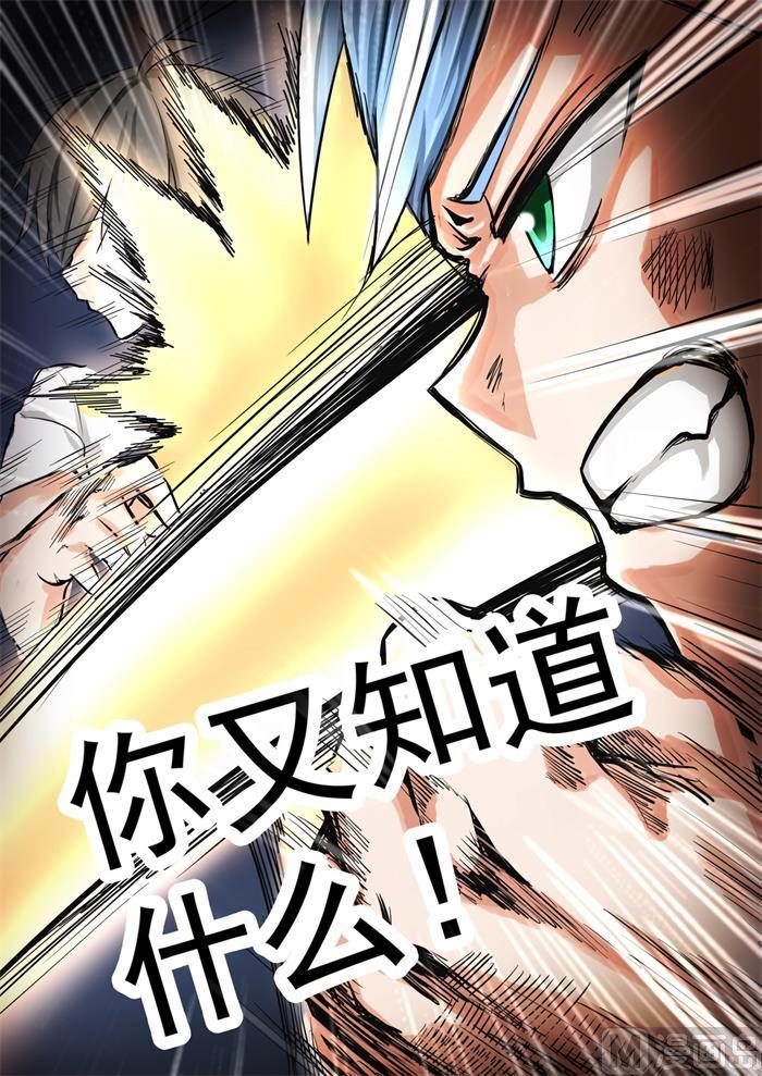 女子学院的男生 【139】正面对决（上） 第10页