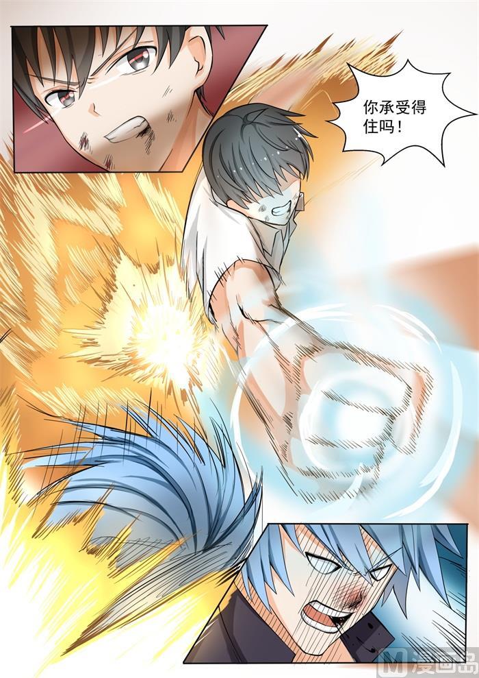 女子学院的男生 【140】正面对决（下） 第10页