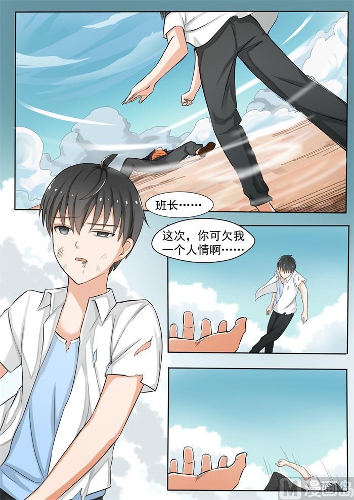 女子学院的男生 【140】正面对决（下） 第11页