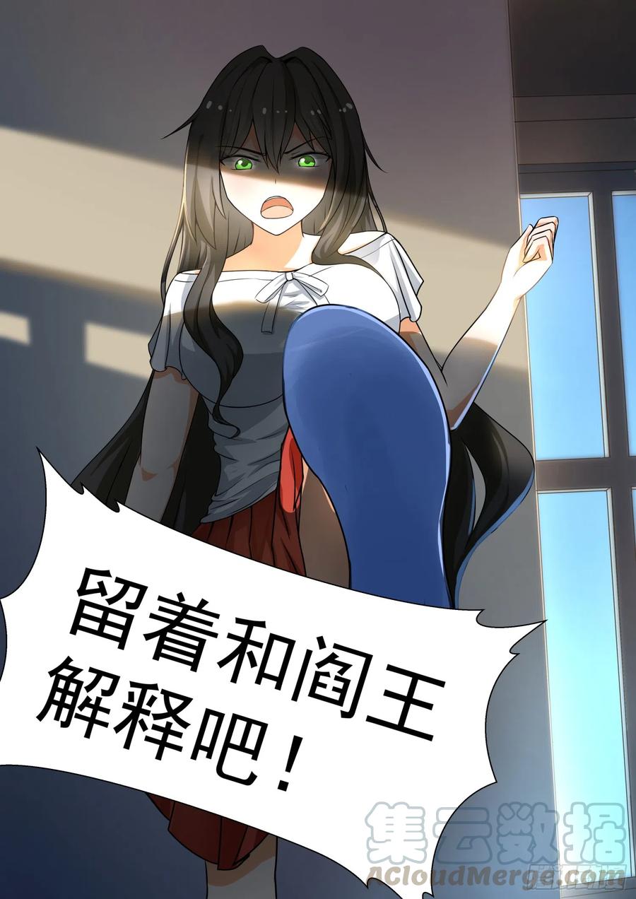 女子学院的男生 【141】消除误会？ 第4页