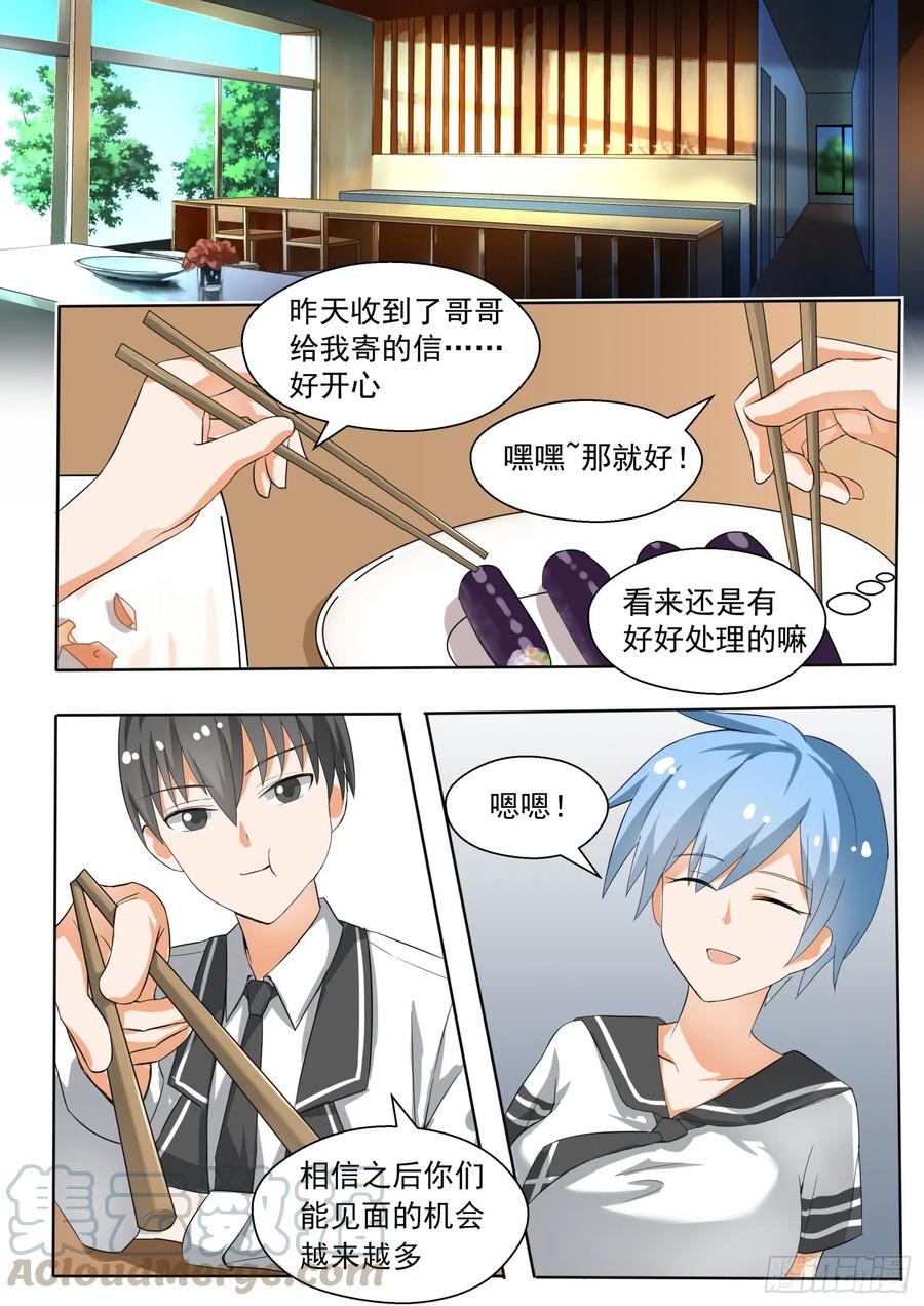 女子学院的男生 【143】准备补习吧！ 第1页