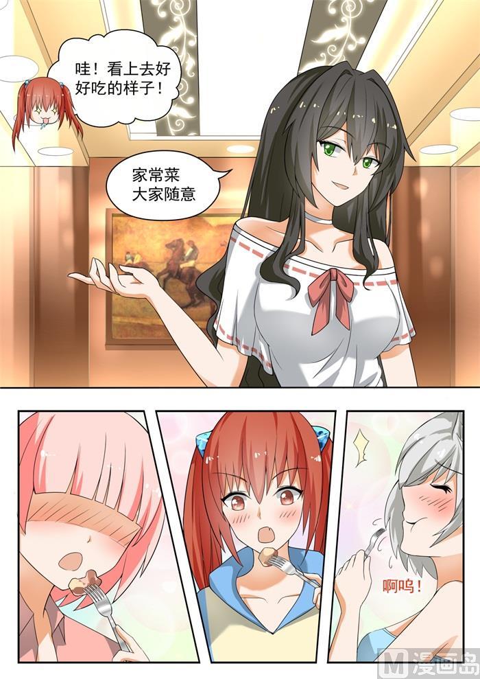 女子学院的男生 【146】美味的晚餐 第2页