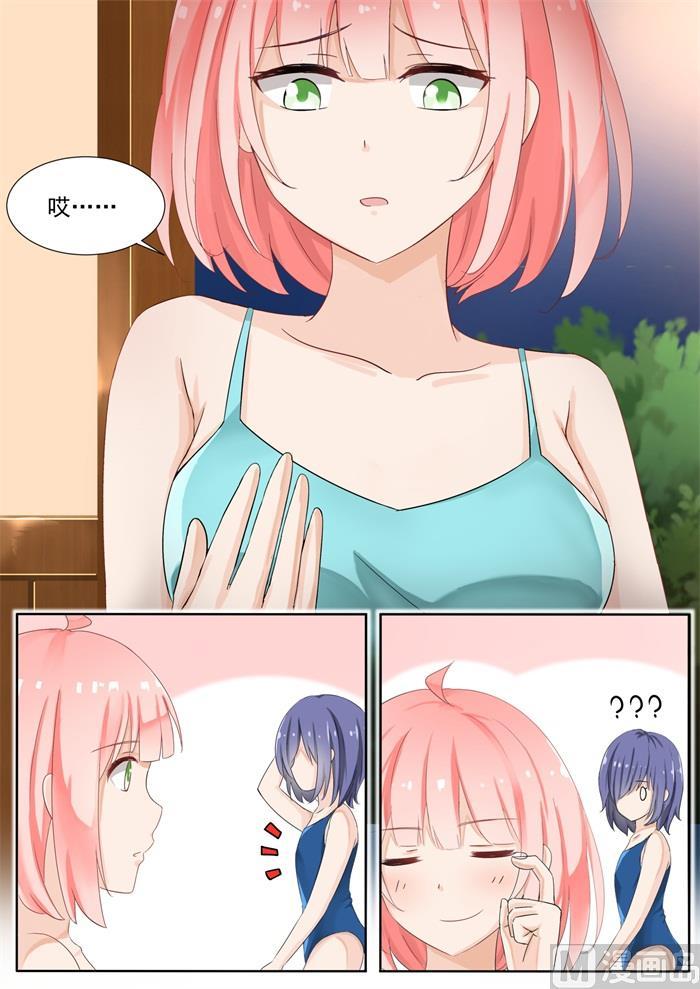 女子学院的男生 【148】泡温泉？！（二） 第8页