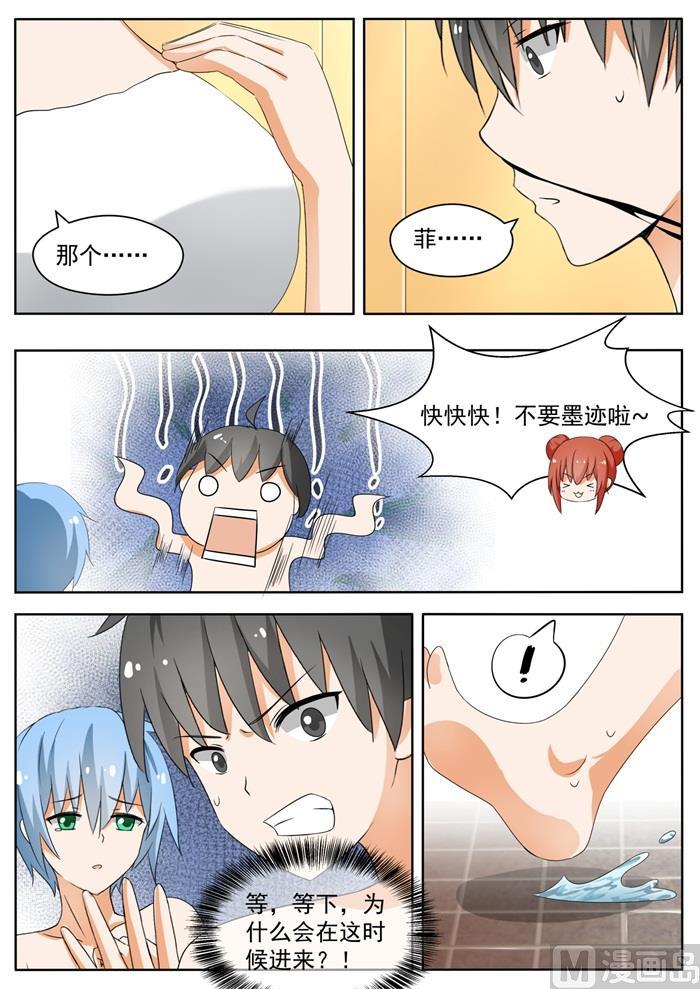 女子学院的男生 【149】泡温泉？！（三） 第1页