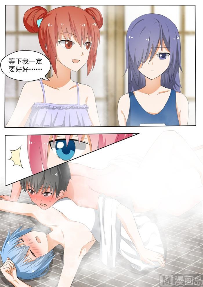 女子学院的男生 【149】泡温泉？！（三） 第2页