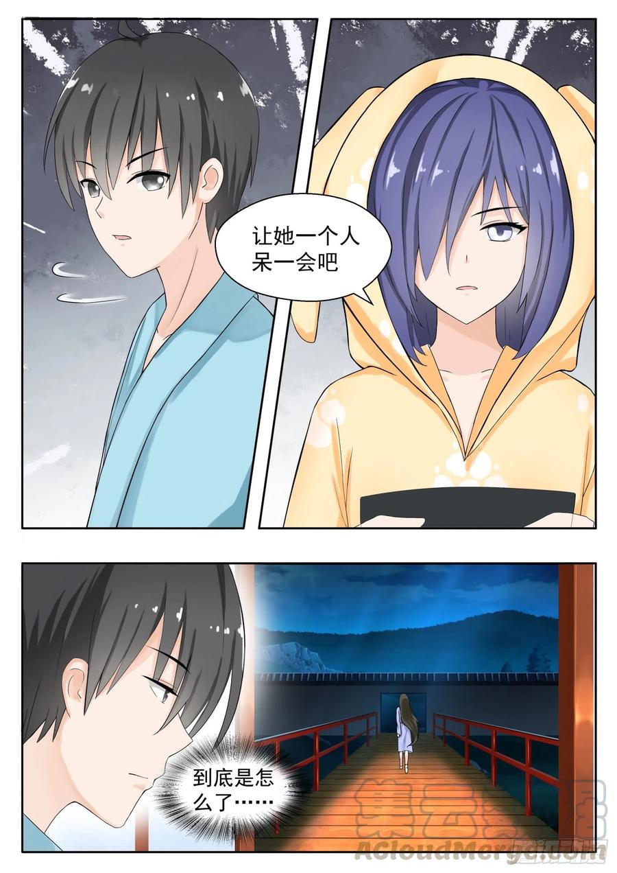 女子学院的男生 【150】再开学习会！ 第10页
