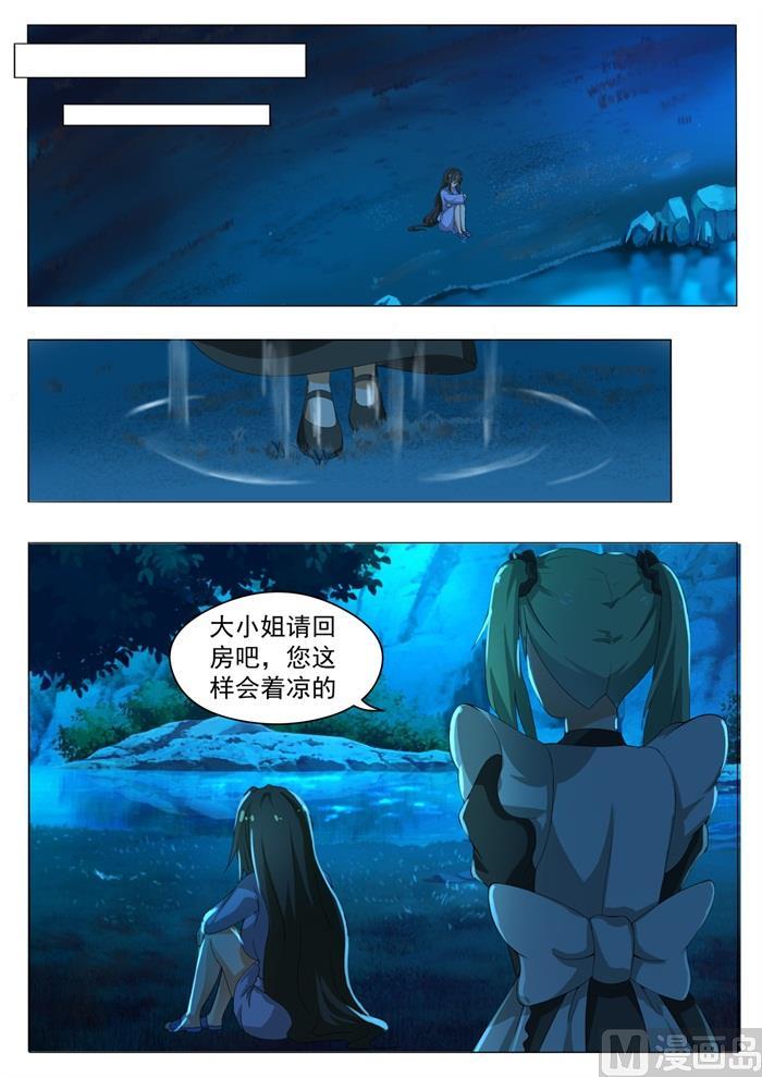 女子学院的男生 【151】错综复杂 第1页
