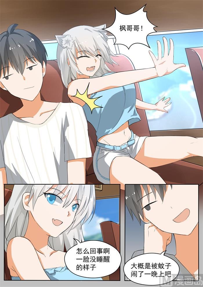 女子学院的男生 【153】新的早晨 第6页