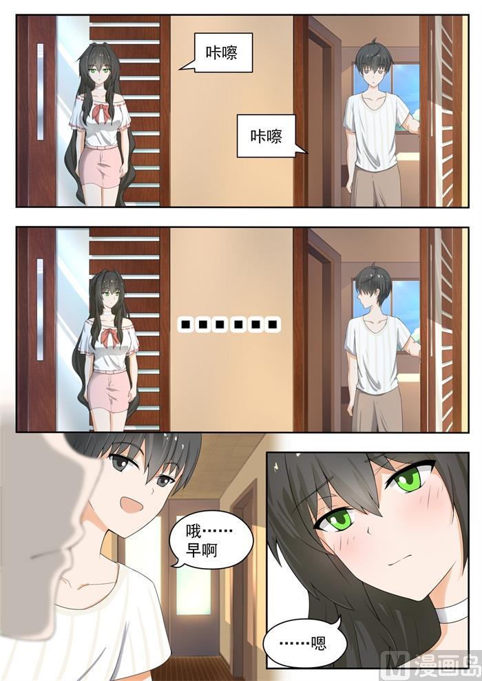 女子学院的男生 【153】新的早晨 第2页